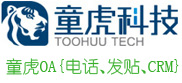 童虎电话销售管理软件概述