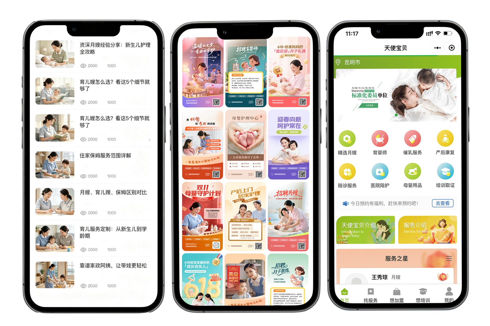二、多种拓客营销工具